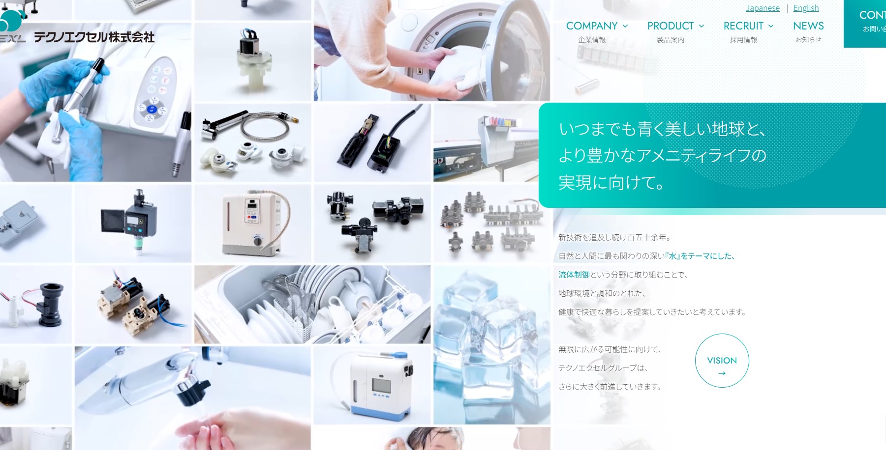 テクノエクセル