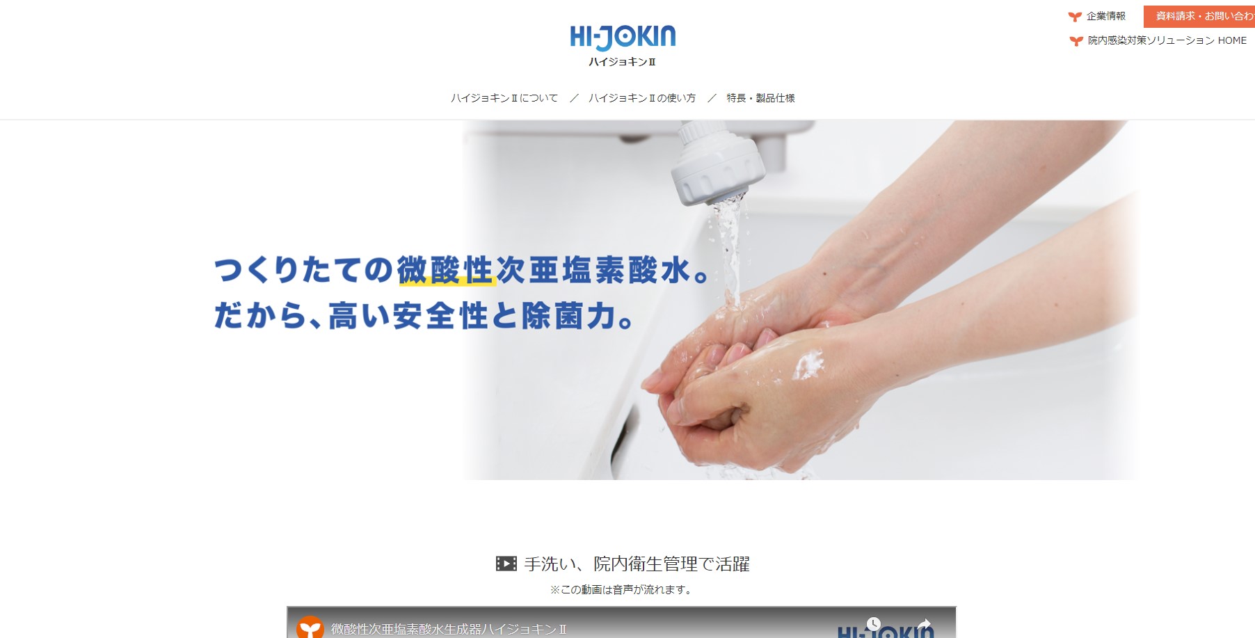 メディアの公式HP