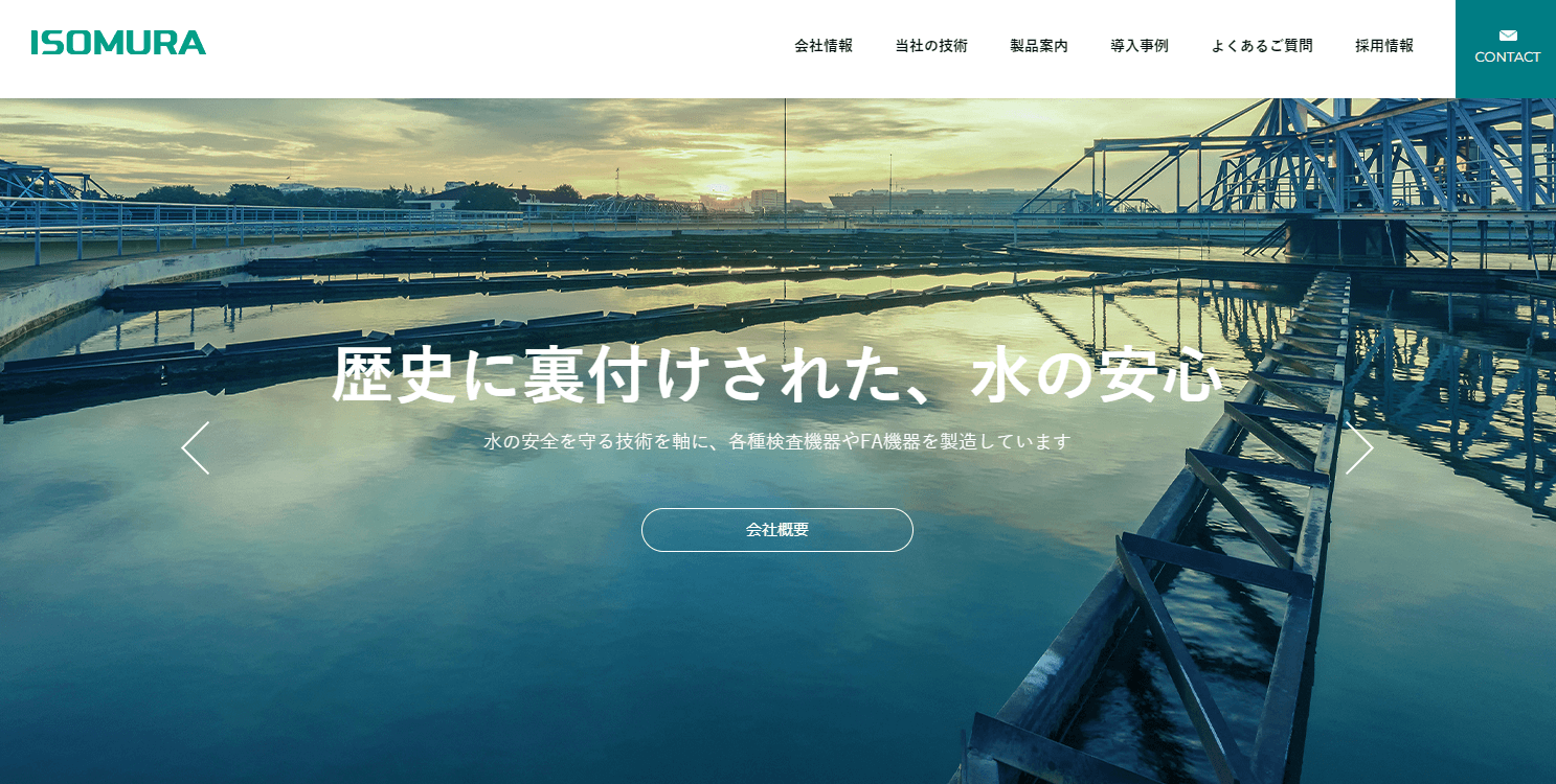 磯村