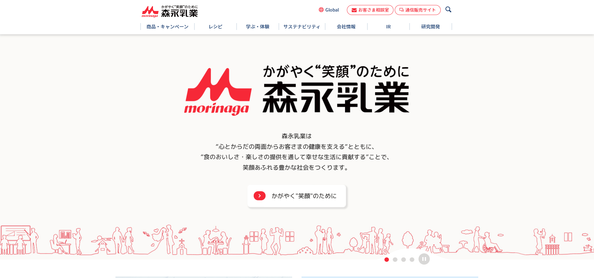 森永エンジニアリング